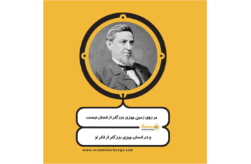 همیلتون